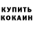 МЕТАДОН кристалл Jensi Oquendo