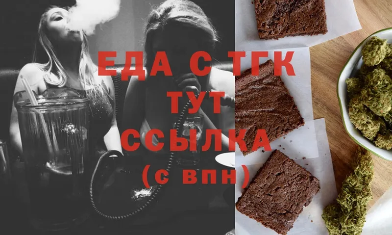 Еда ТГК марихуана  omg ССЫЛКА  Верхотурье 