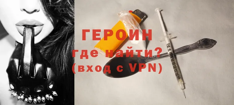 Героин Heroin  darknet формула  Верхотурье 