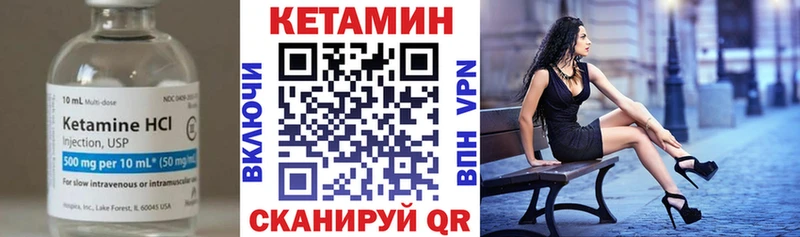 КЕТАМИН VHQ  Верхотурье 