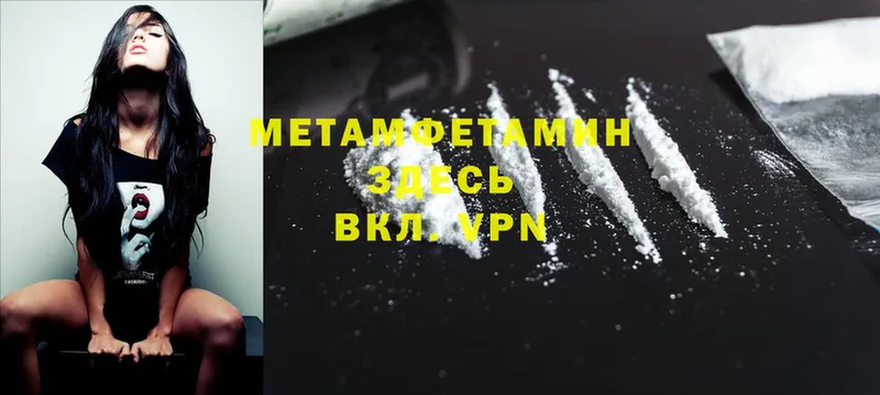 МЕТАМФЕТАМИН Декстрометамфетамин 99.9%  наркошоп  OMG сайт  Верхотурье 