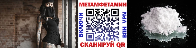 МЕТАМФЕТАМИН мет  Верхотурье 